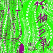 倒抽一口气