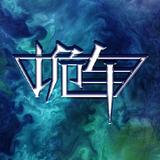 诡车乐队