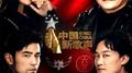中国新歌声第二季 第5期