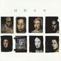 UB40专辑