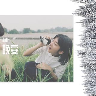 睡不着听的治愈民谣