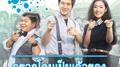 ไอซ์ ศรัณยู (New Single 2013)专辑