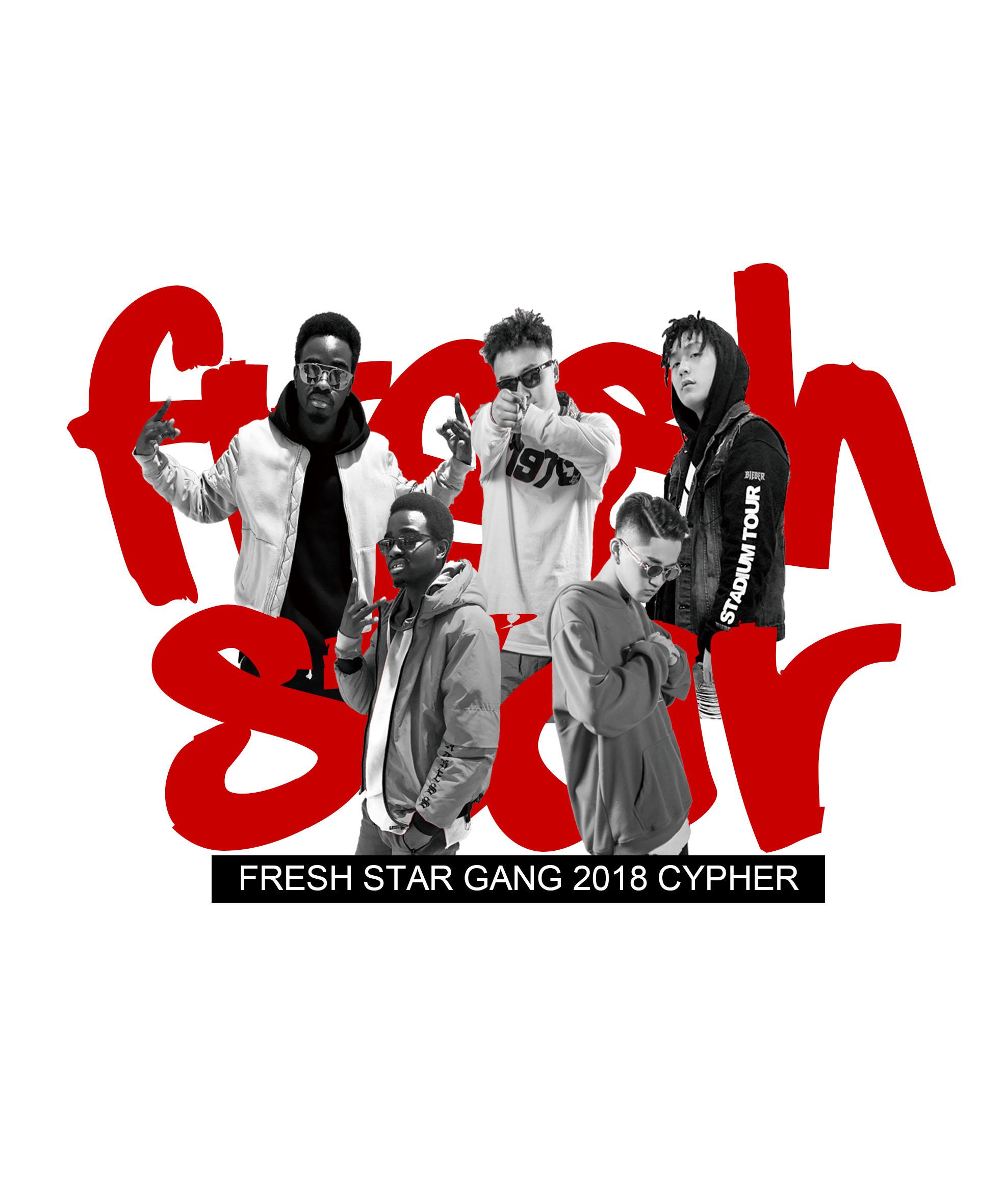 Fresh star gang专辑