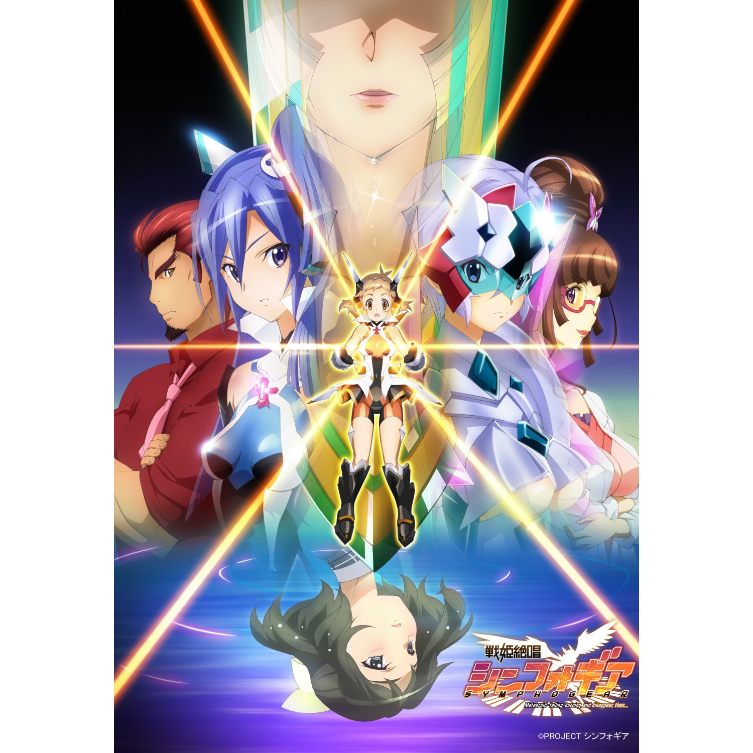 戦姫絶唱シンフォギア Blu-ray BOX 特典CD