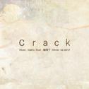 Crack专辑