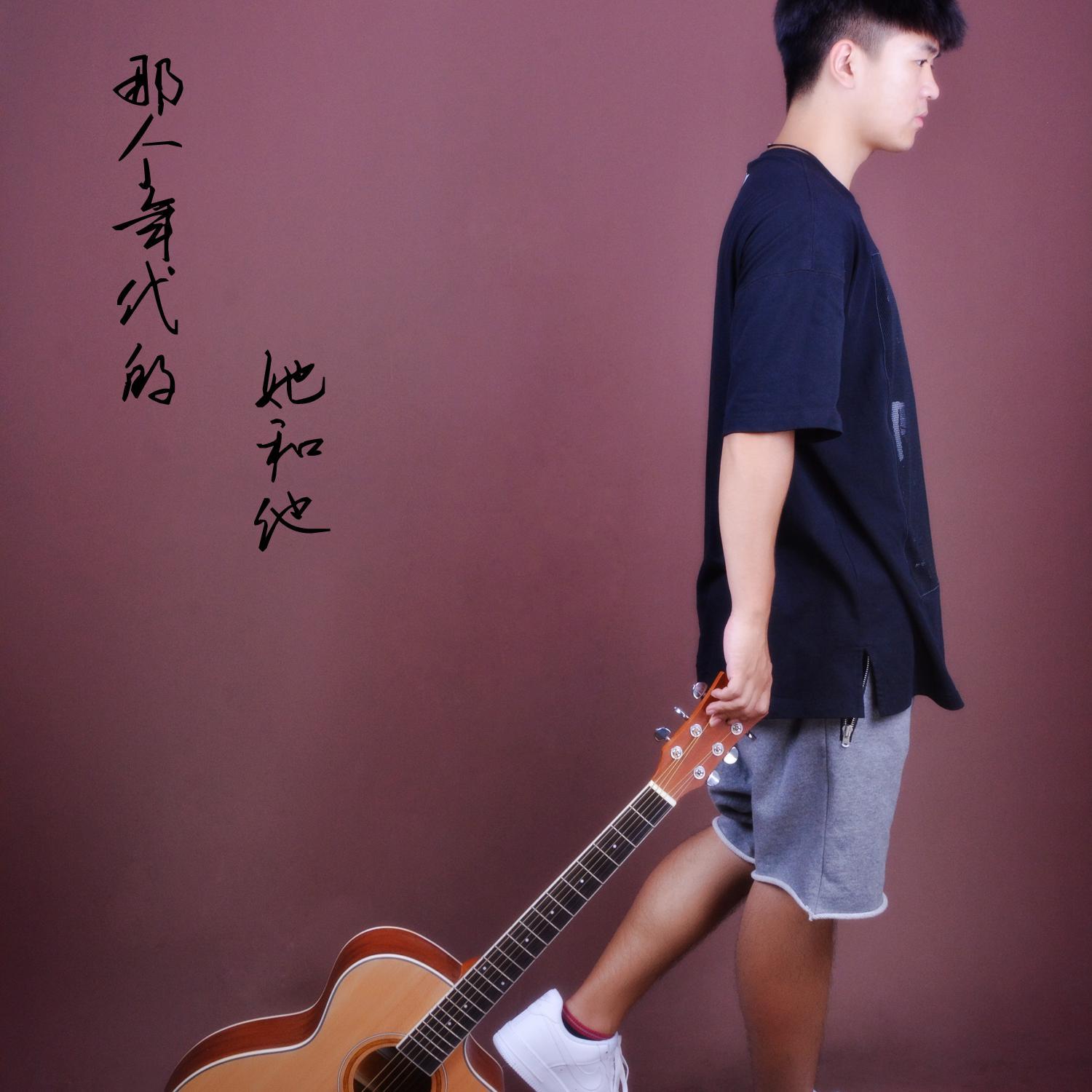那个年代的她和他