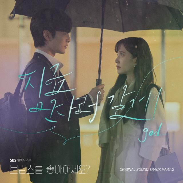 브람스를 좋아하세요? OST Part.2