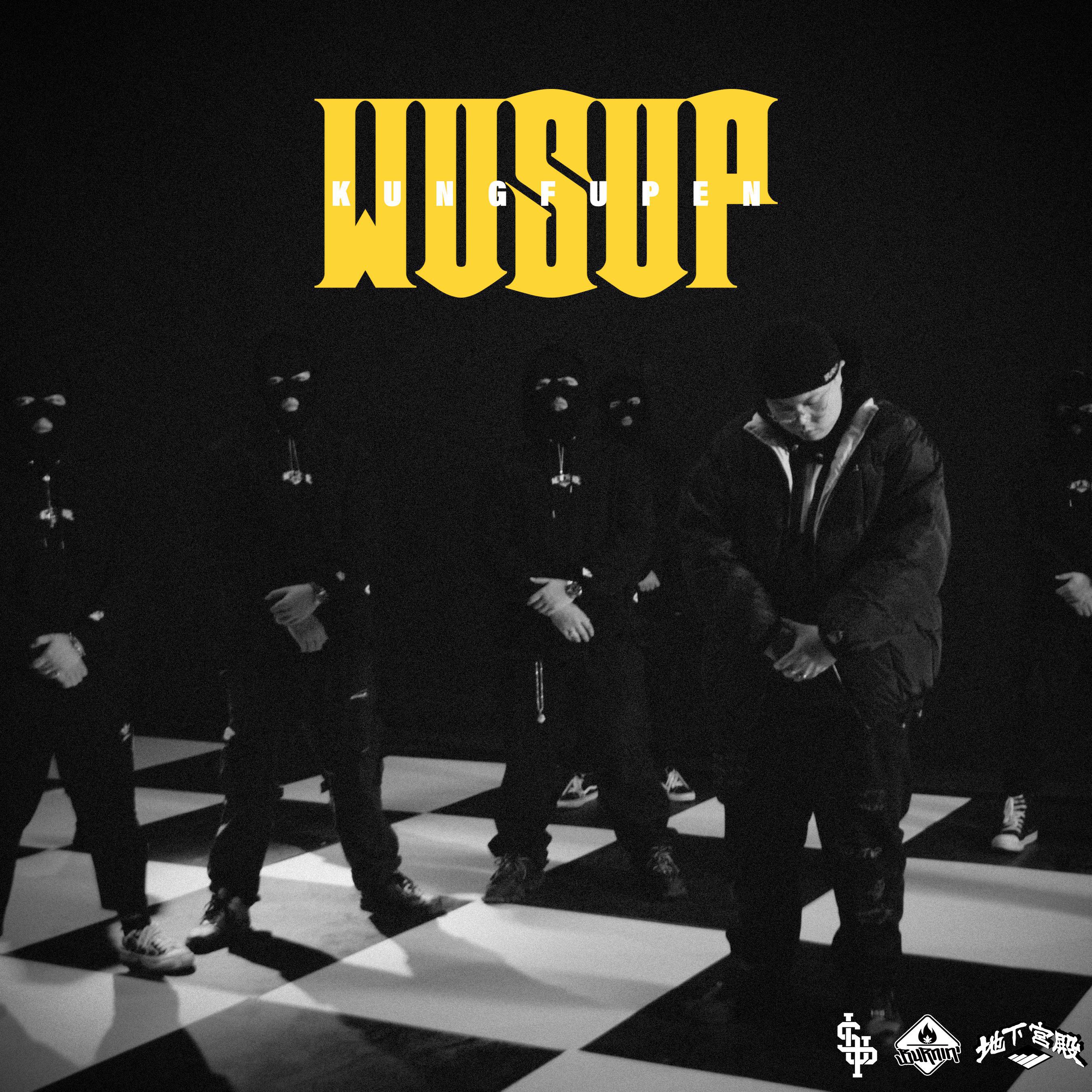 功夫胖KungFuPen - WUSUP