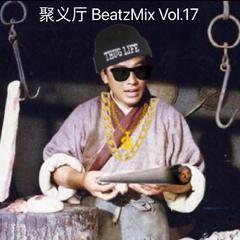 聚义厅 BeatzMix Vol.17