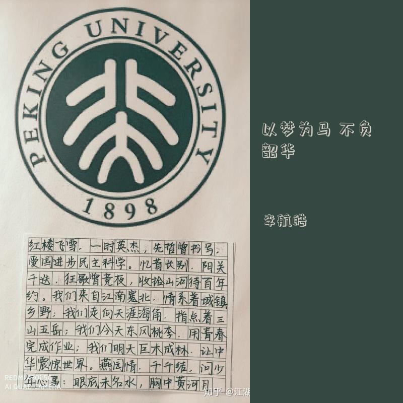 Silver Screen-【高考励志】同是寒窗苦读 怎能甘拜下风（李航皓 remix）