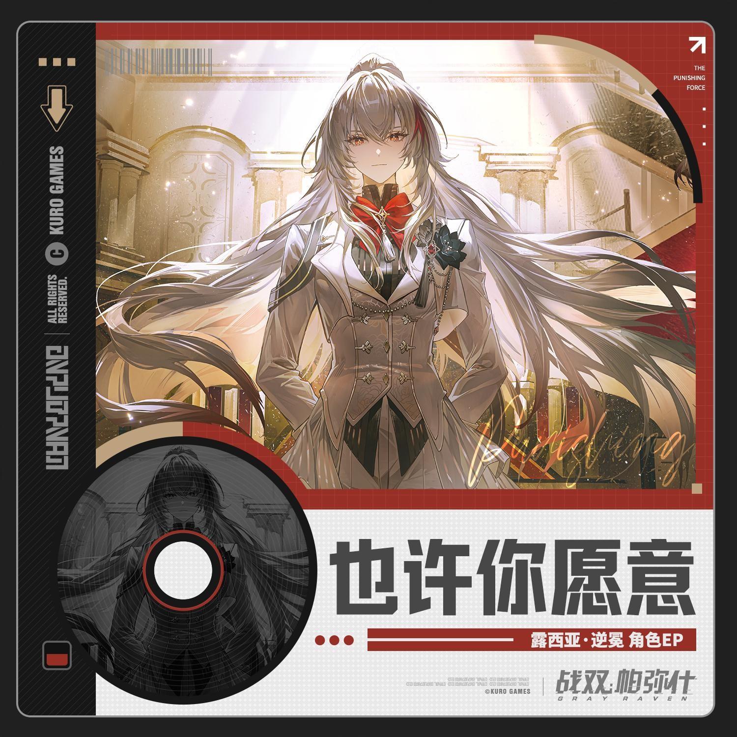 也许你愿意