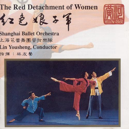 The Red Detachment of Women: Act IV: (a) The Politics Lesson (b) Wu Quinghua's Solo Dance (c) Dance Of Wu Qinghua And The Detachm