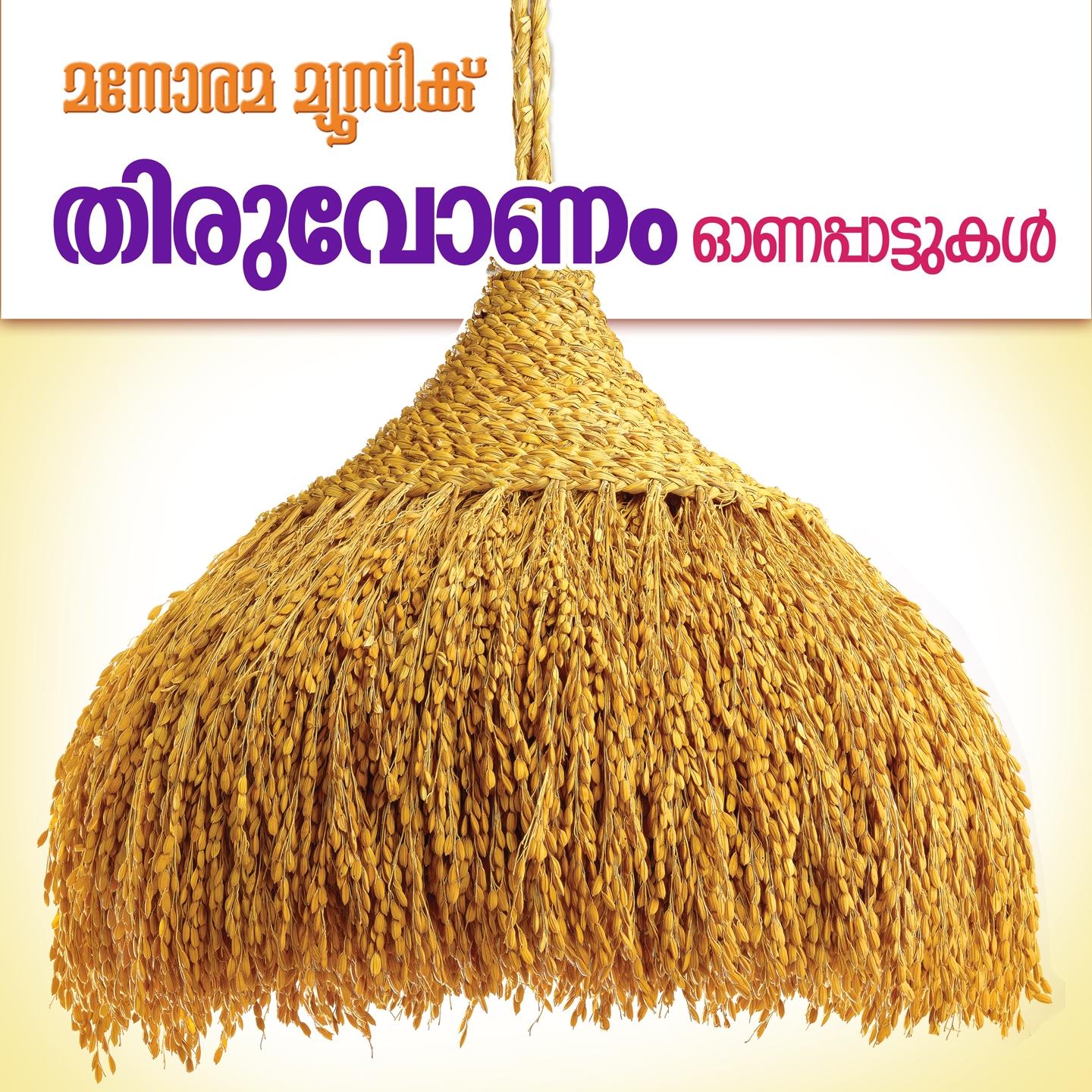 Thiruvonam (Onam Songs)