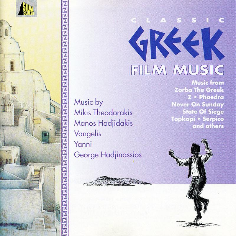 Classic Greek Film Music