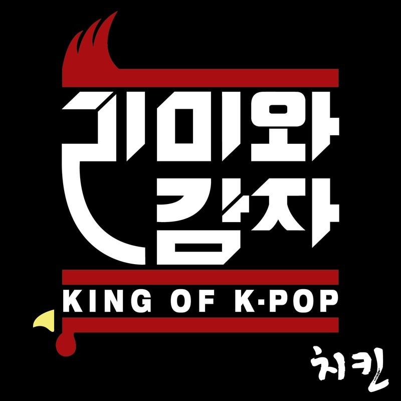 치킨