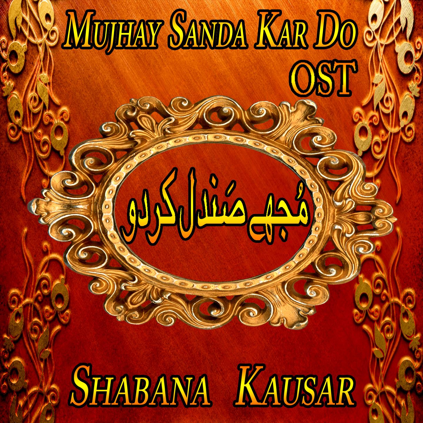 Mujhay Sanda Kar Do  (From "Mujhay Sanda Kar Do")