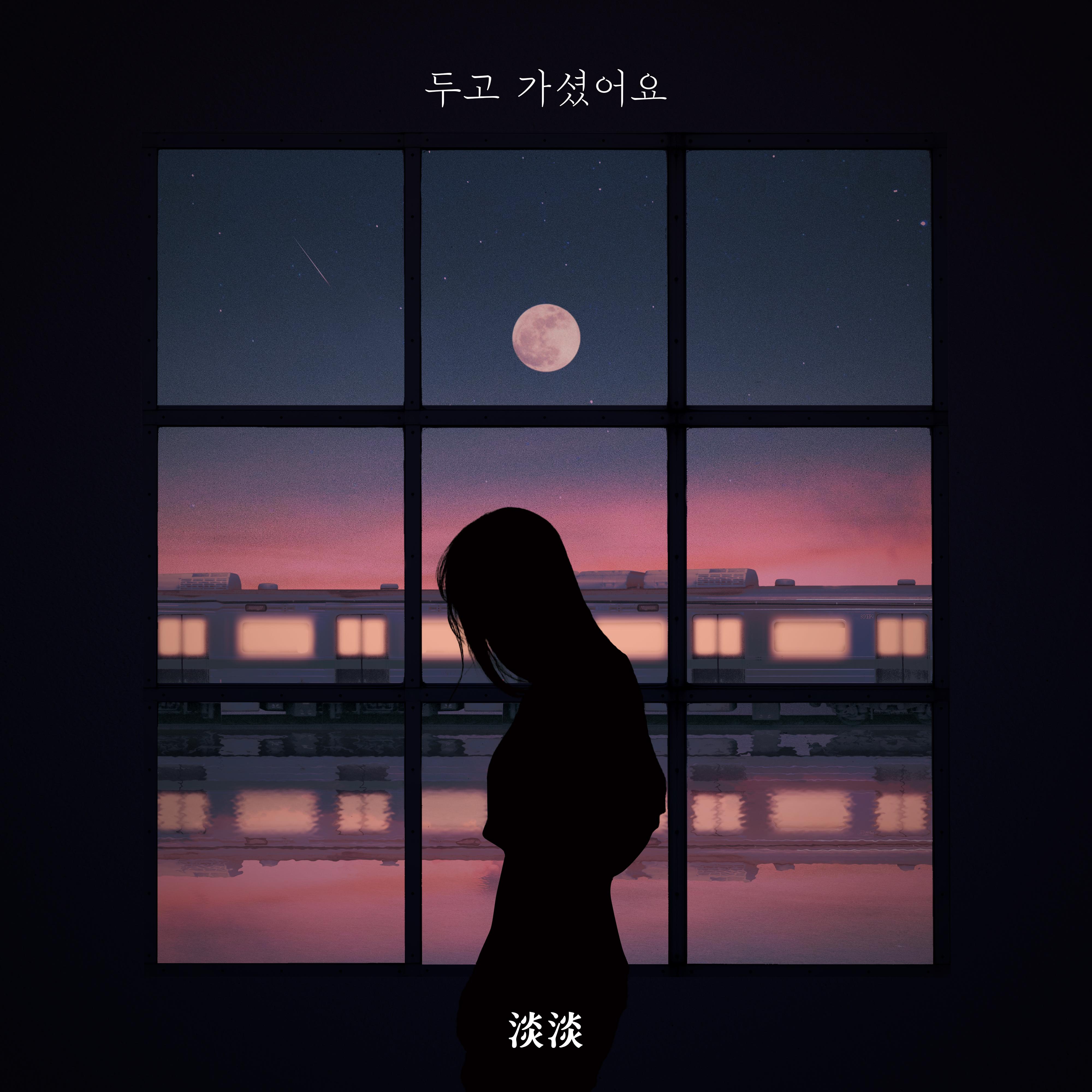 두고 가셨어요
