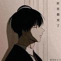 所有都变了专辑