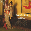 DESIRE -情热-