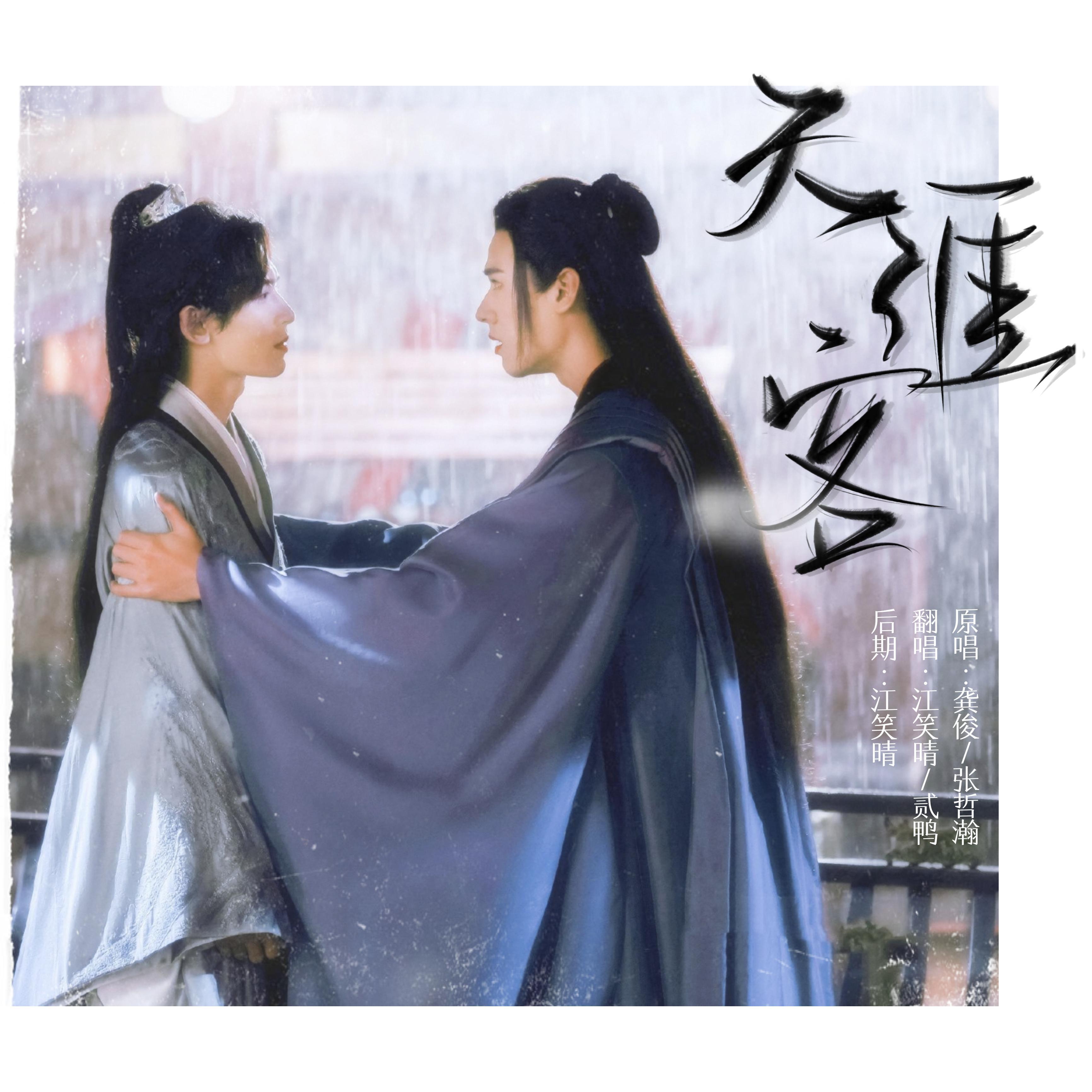 天涯客