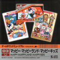 Mappy / Mappy-Land / Mappy Kids：Game Sound Museum ~Namcot Edition~ 03