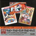 Mappy / Mappy-Land / Mappy Kids：Game Sound Museum ~Namcot Edition~ 03专辑