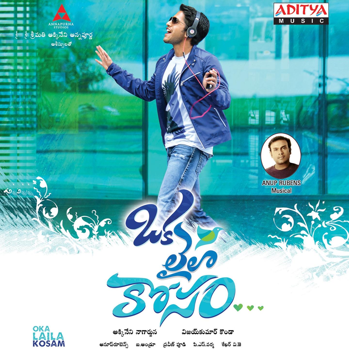 Oka Laila Kosam (Original Motion Picture Soundtrack)专辑