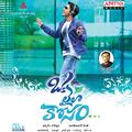 Oka Laila Kosam (Original Motion Picture Soundtrack)