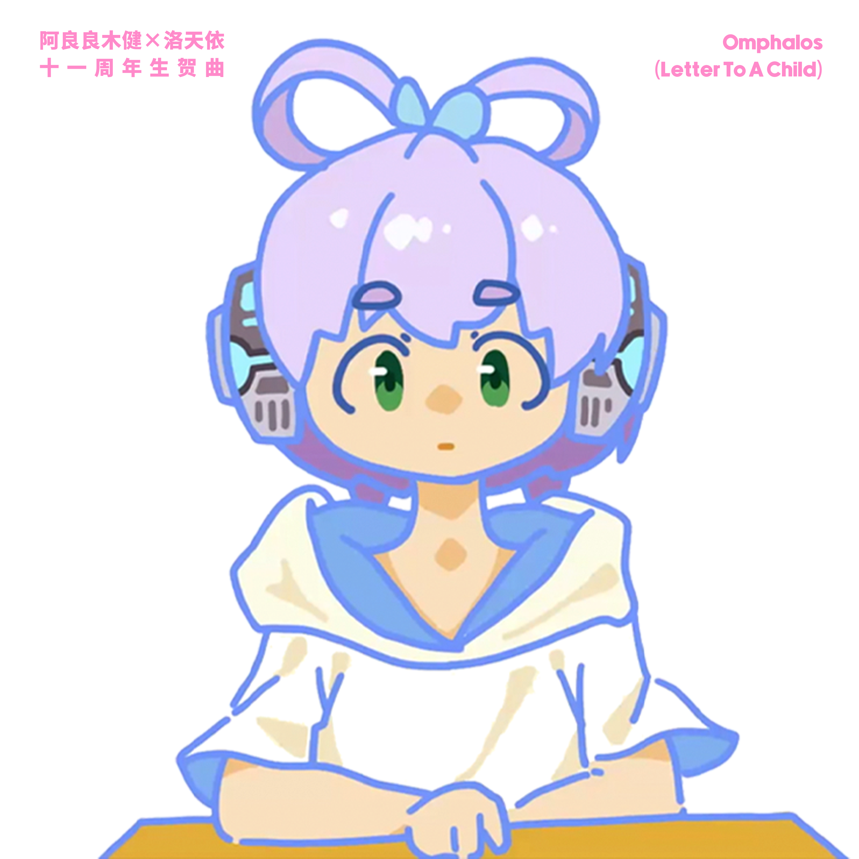 脐