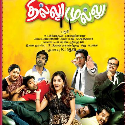 Thillu Mullu (Original Motion Picture Soundtrack)
