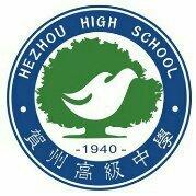 贺高起床铃/放学铃2019新