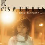 夏の憂鬱～s a d n e s s～专辑