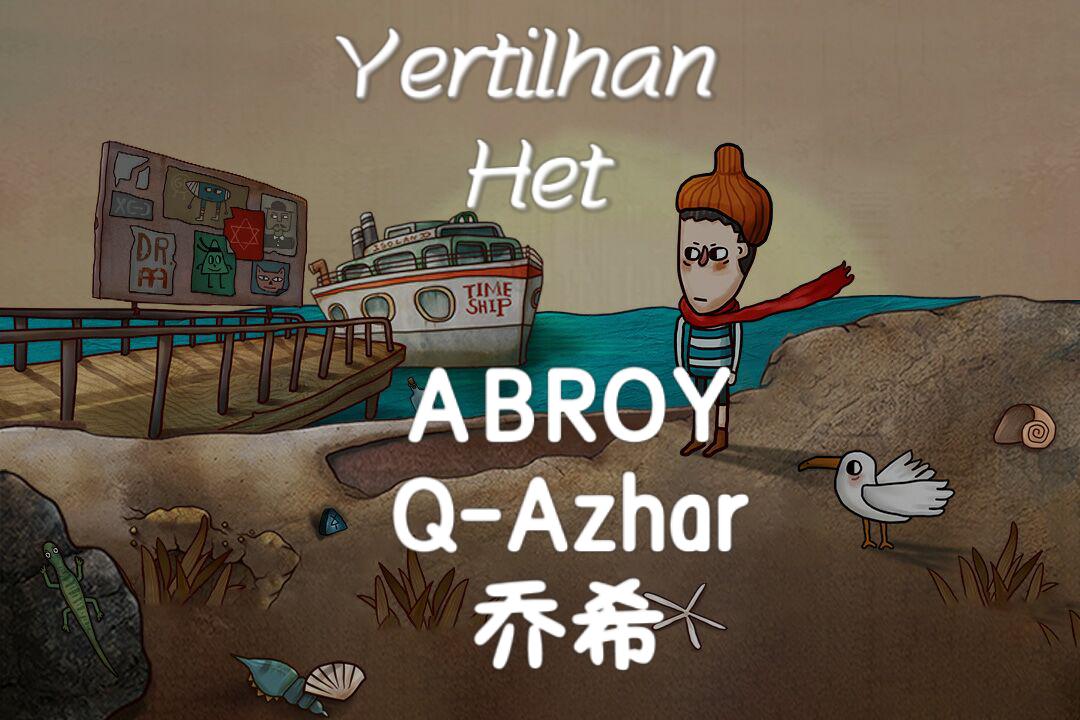 Yertilhan Het专辑