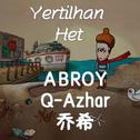 Yertilhan Het专辑