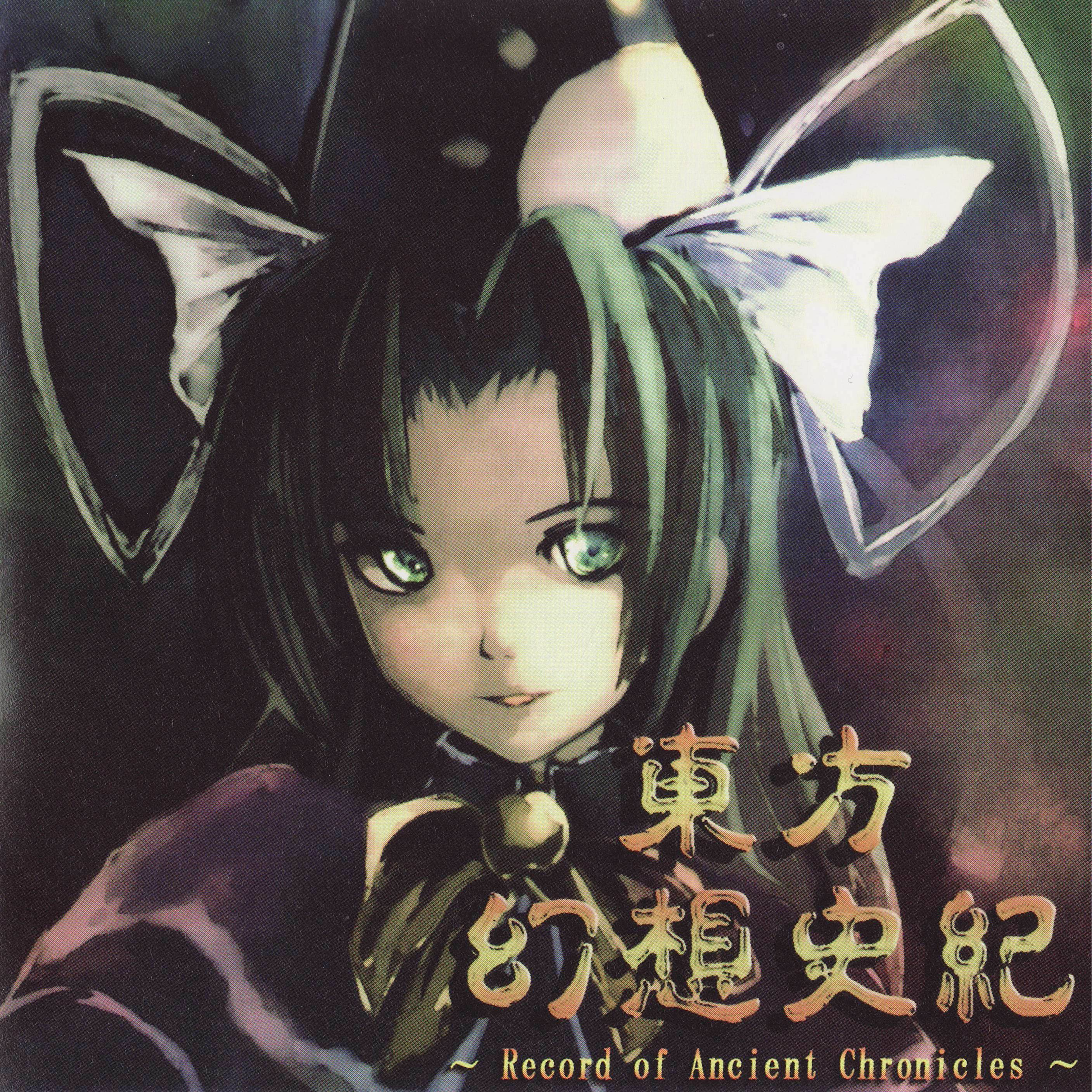 東方幻想史紀 ～ Record of Ancient Chronicles ～