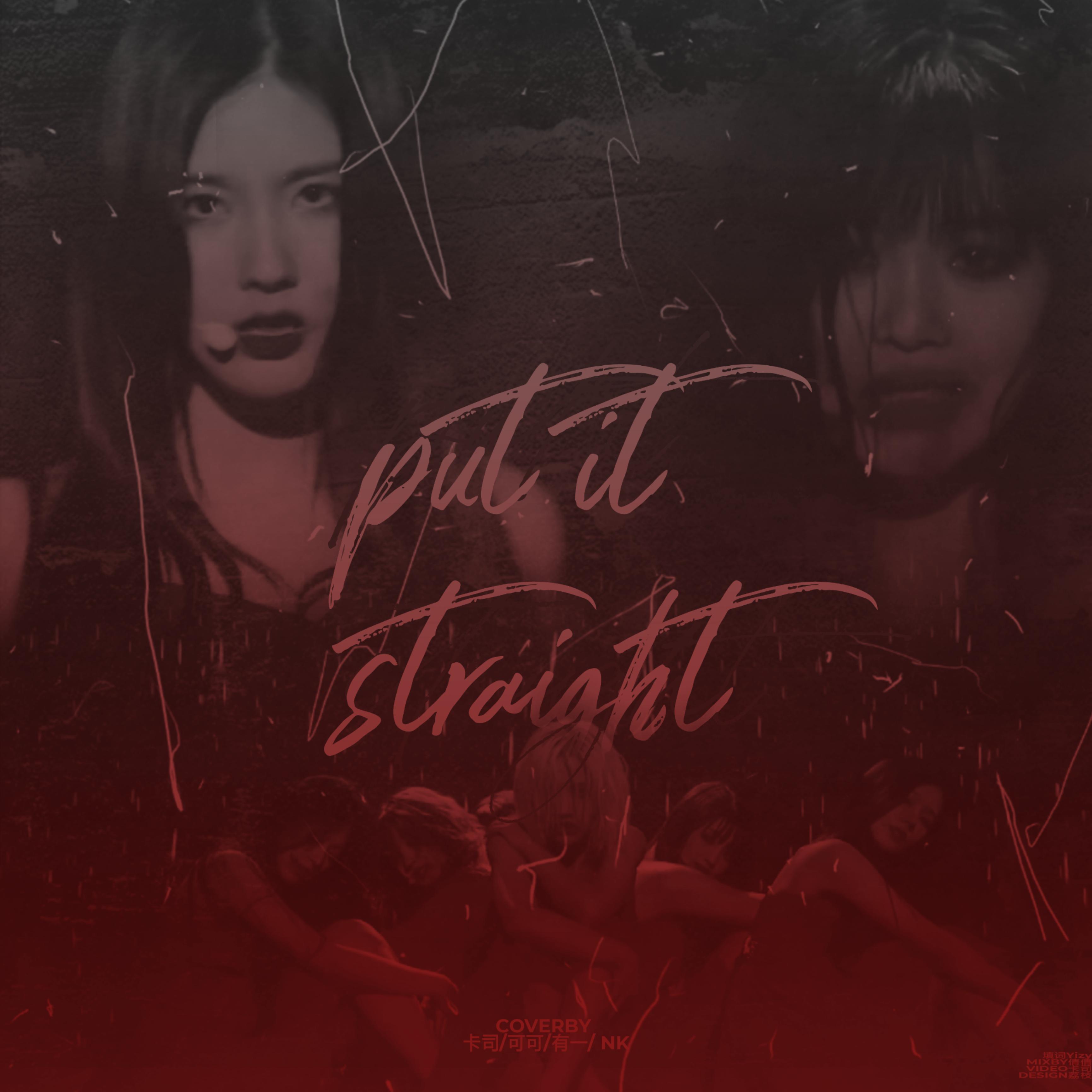 Put it straight·Nightmare Ver.（Chinese Ver.）