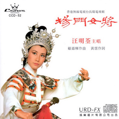 杨门女将