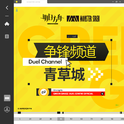 争锋频道：青草城OST专辑