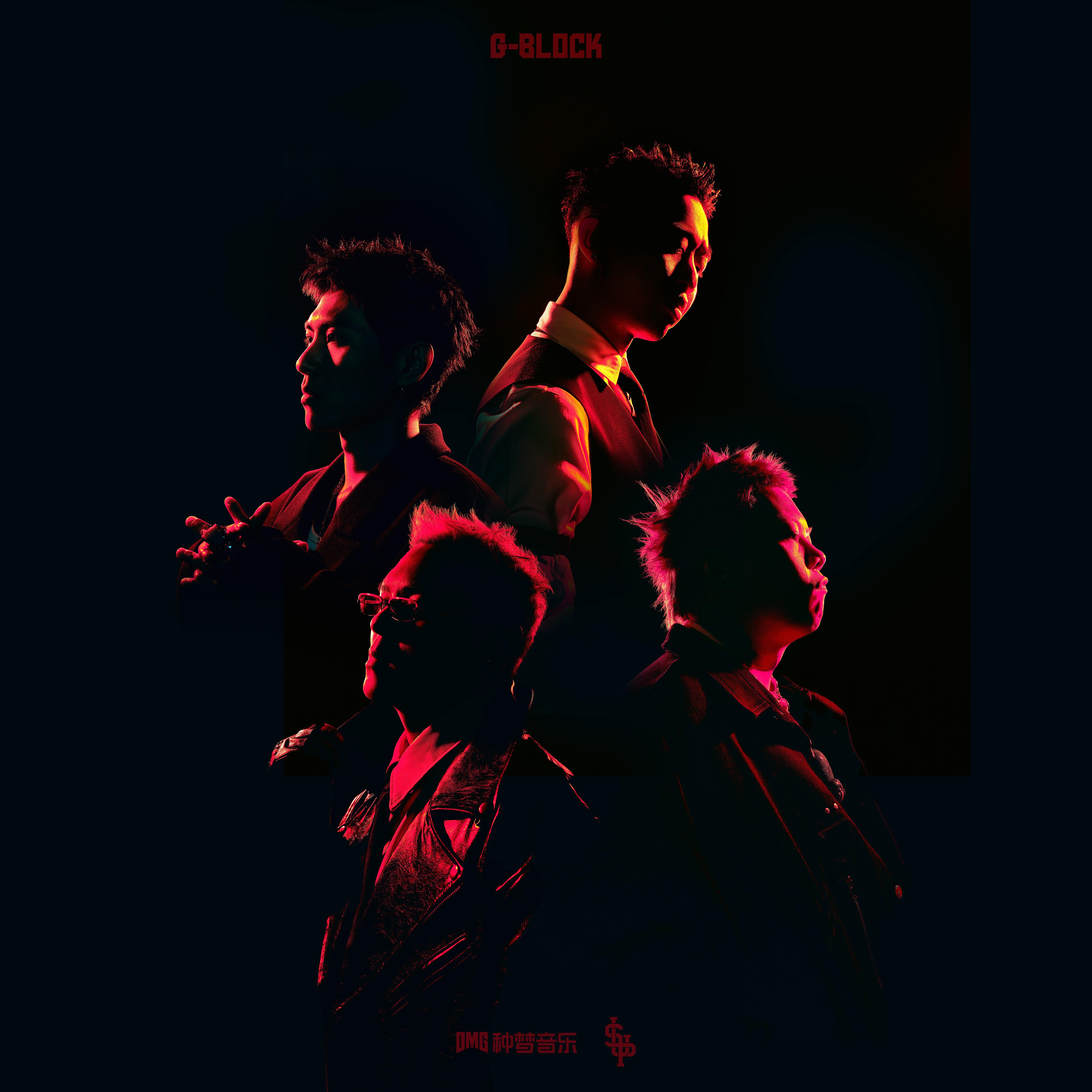 G-BLOCK Mixtape专辑