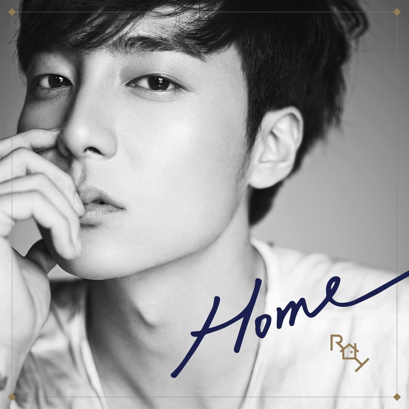 Roy Kim - 날 사랑한다면