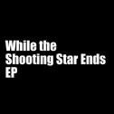 While the Shooting Star Ends EP专辑