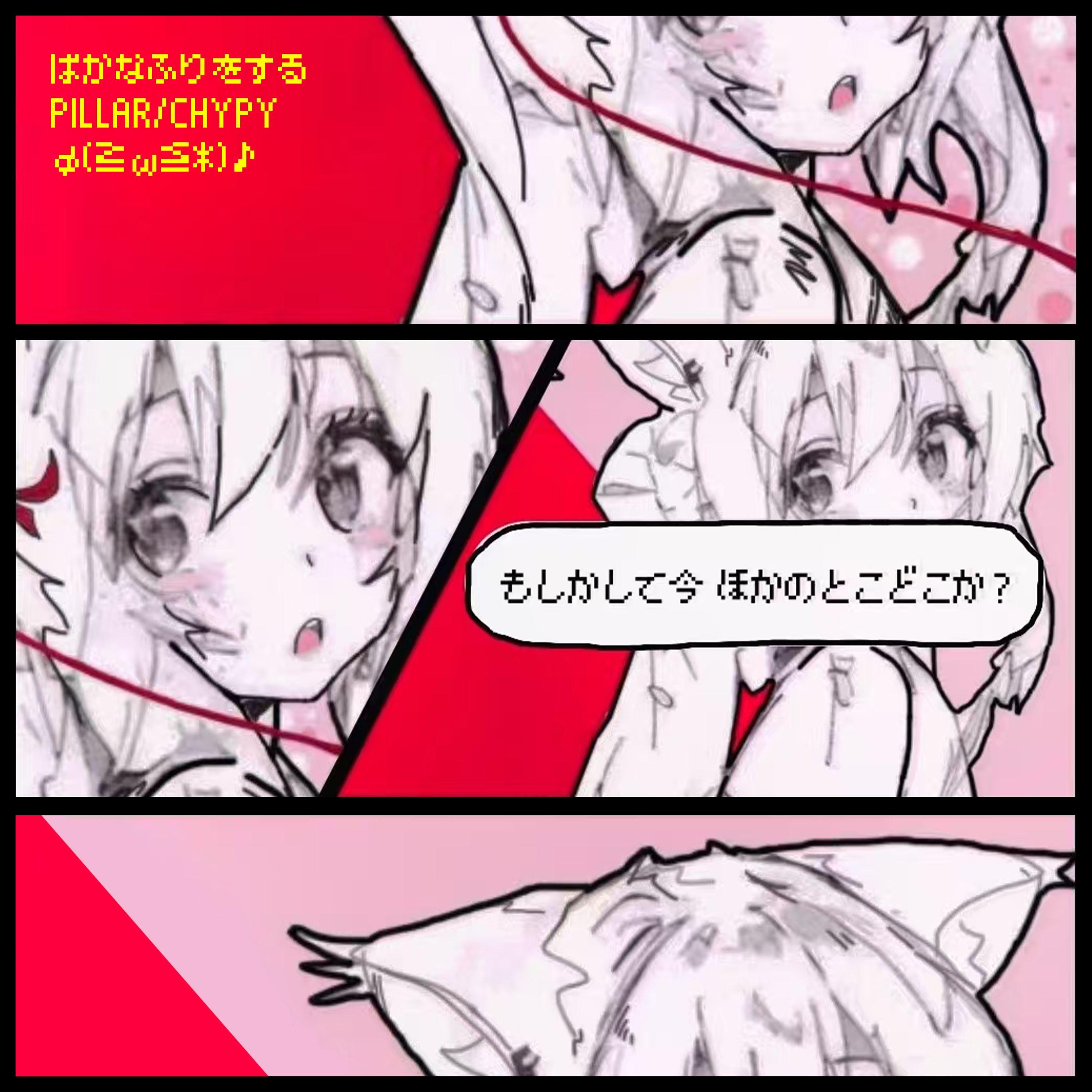 装傻