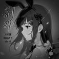 刹那