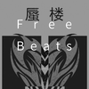 Free Beats专辑