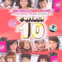 2006超级女声长沙唱区×10强专辑