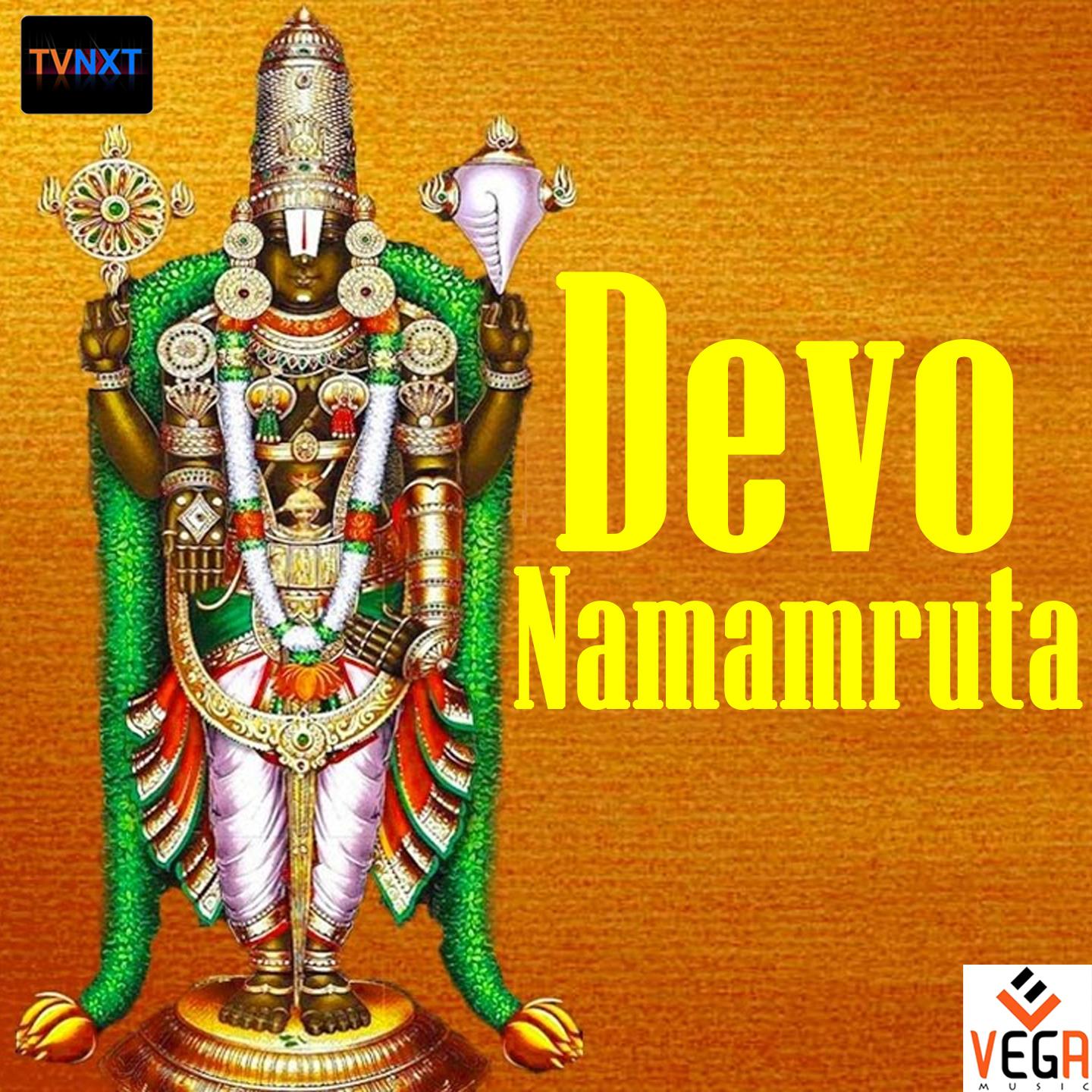 Devo Namamruta专辑