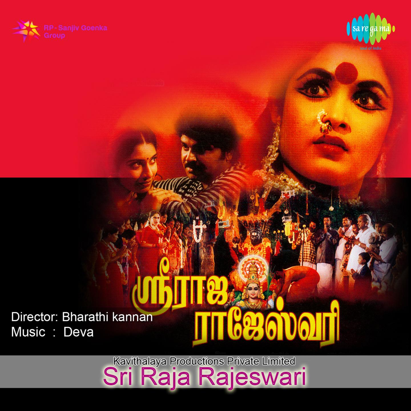 Maruvathoor Om Sakthi