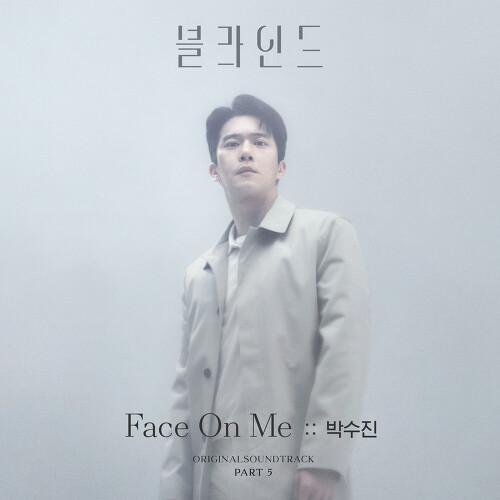 블라인드 OST Part.5