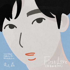 First Love （原版立体声）