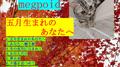 五月生まれのあなたへ专辑